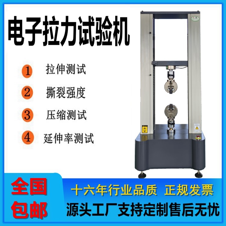 電子拉力機可用于哪些試驗呢？