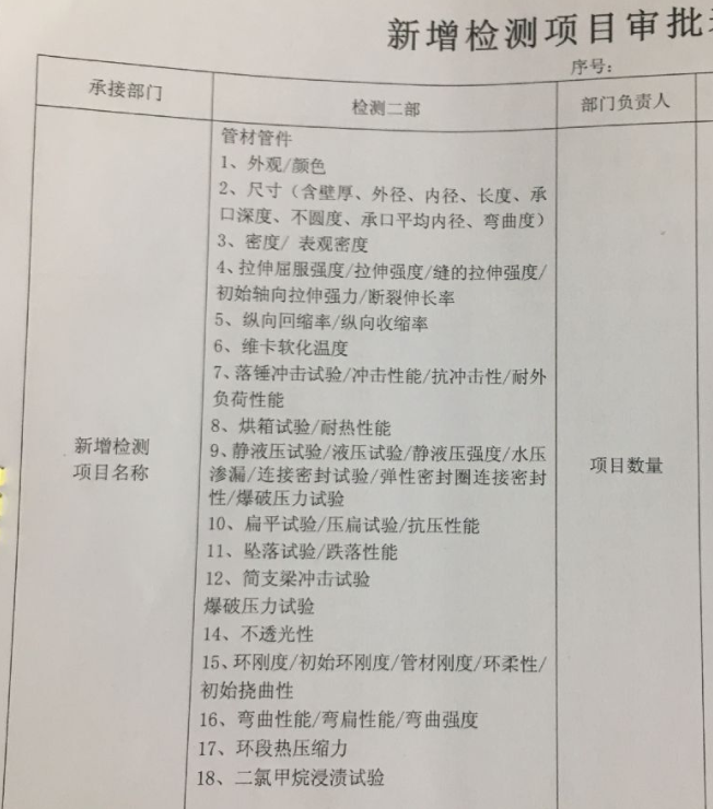 塑料管材檢測設備